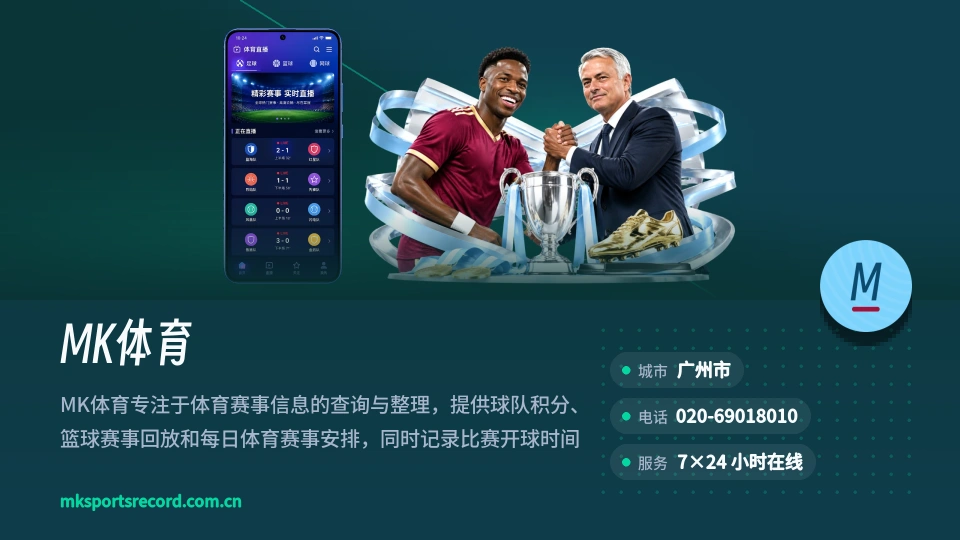 MK体育简介