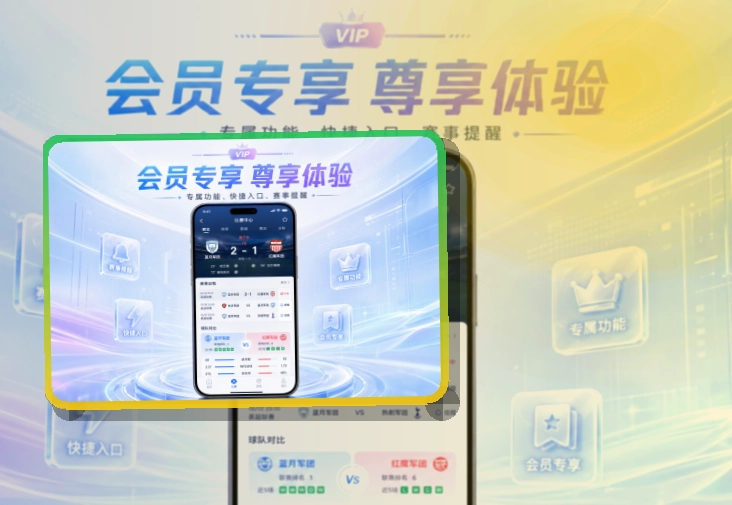 MK体育 App亮点，手机看赛更顺手，适合比赛日回访 页面展示